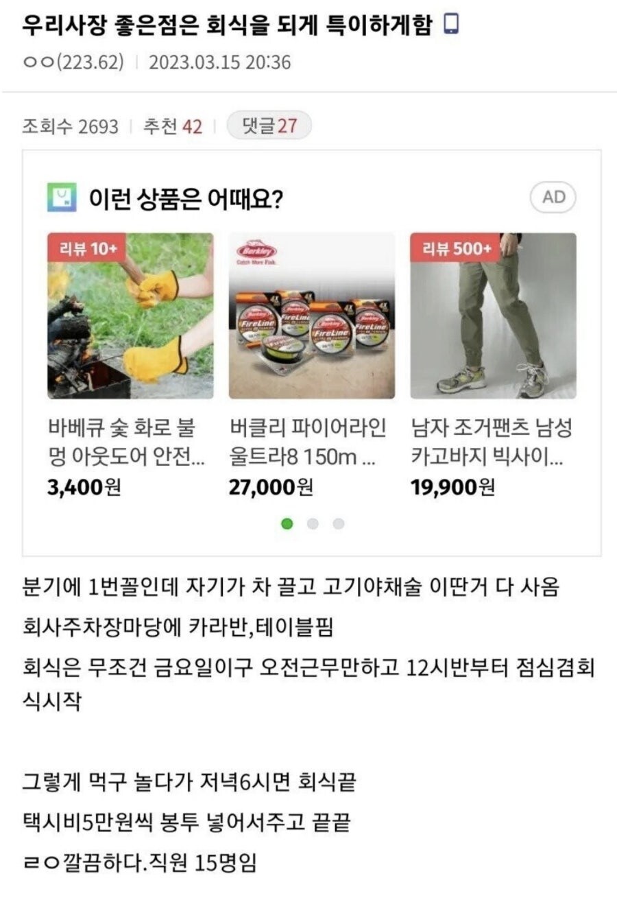 특이한 회식을 좋아하는 중소기업 사장.jpg_1.jpg
