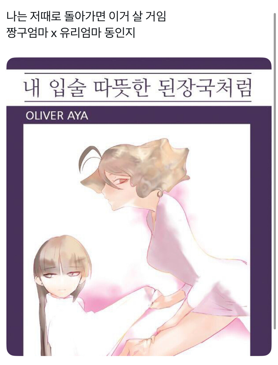 아니 이런게 왜 있어 싶었는데 납득했던 동인지_1.jpg