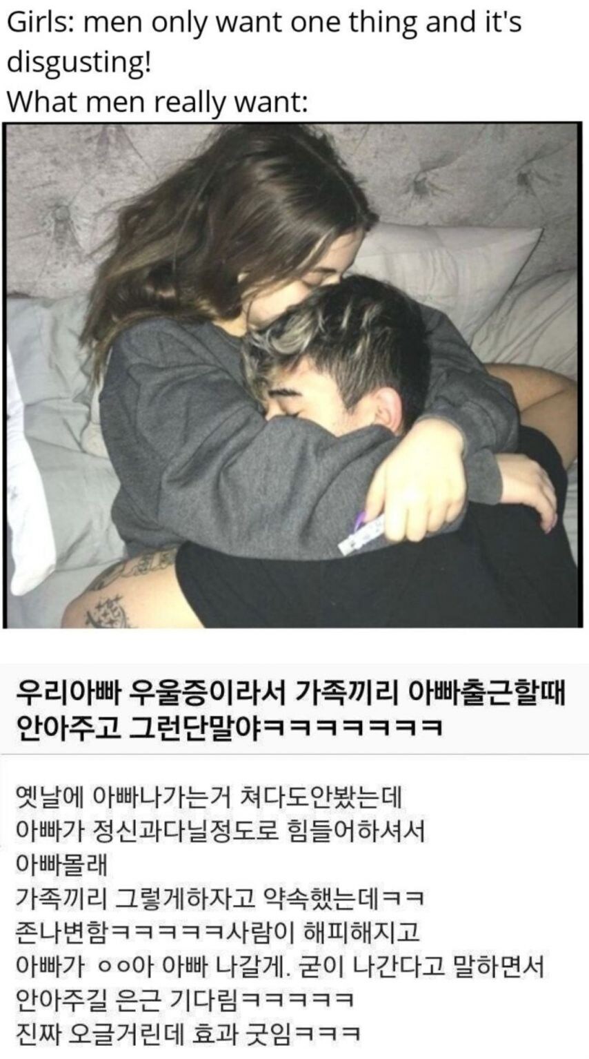 의외로 남자가 ㅅㅅ보다 좋아하는것_1.jpg