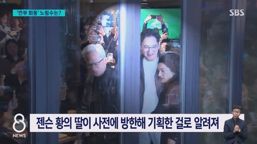 잰슨황 깐부치킨 회식 기획자_1.jpg