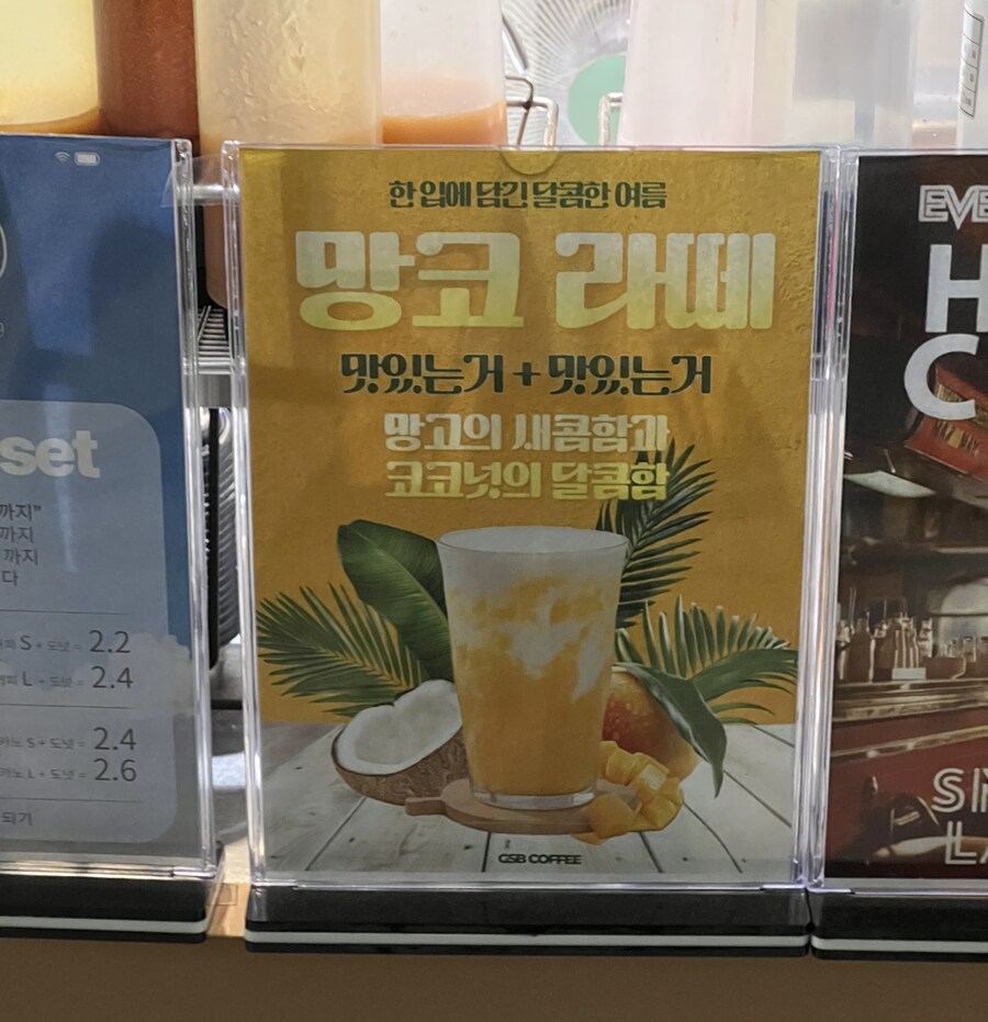 신사라면 흠칫할 음료이름_1.jpg