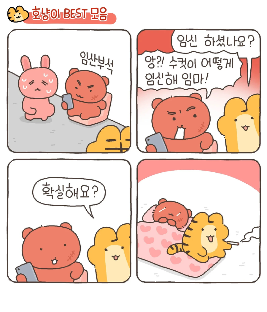 임산부석 대참사.Manhwa_1.webp