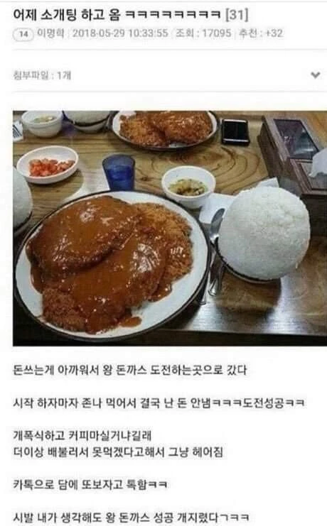 첫 만남부터 배부르게 만든 남자_1.webp