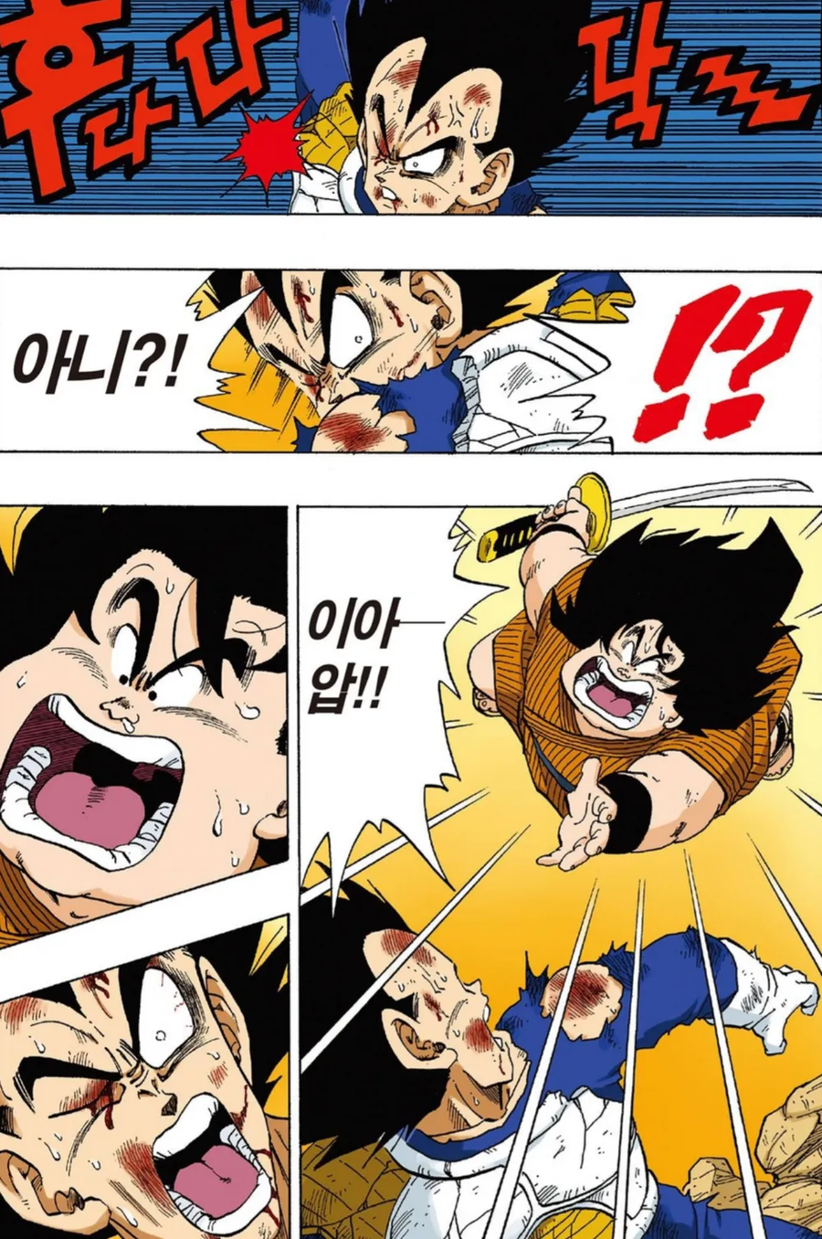 드래곤볼 캐릭터들의 치명적인 약점(?)_2.webp