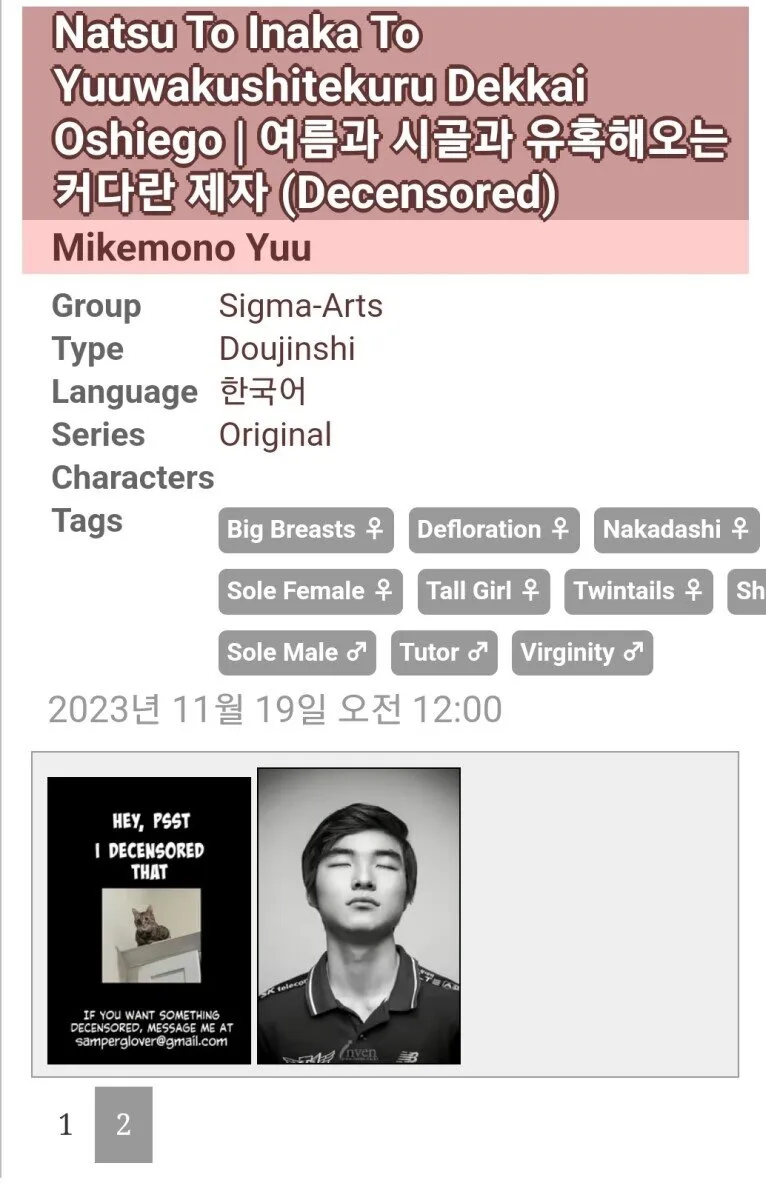 여름과 시골과 유혹해오는 커다란 제자_1.webp