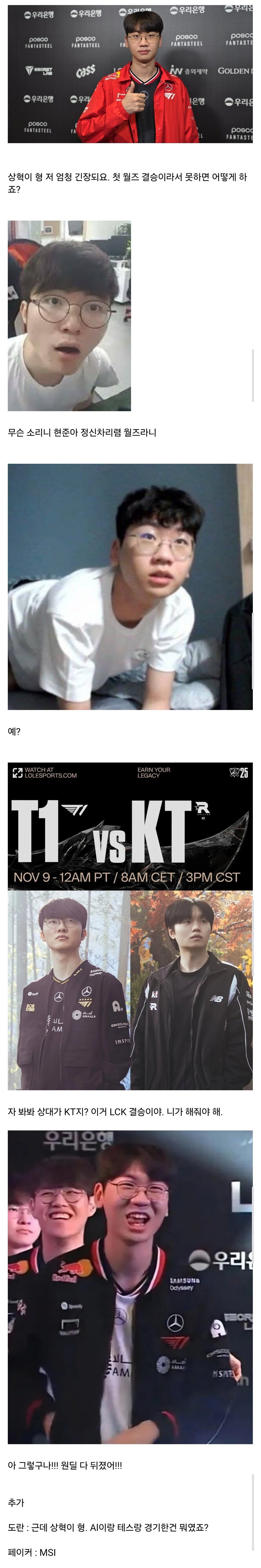 ?? : 상혁이형, 저 긴장돼요.jpg_1.jpg