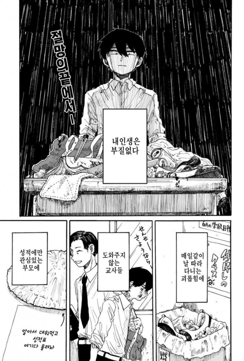 ㅈ살 준비물로 목매달 밧줄이랑 AV를 구했다_1.jpg