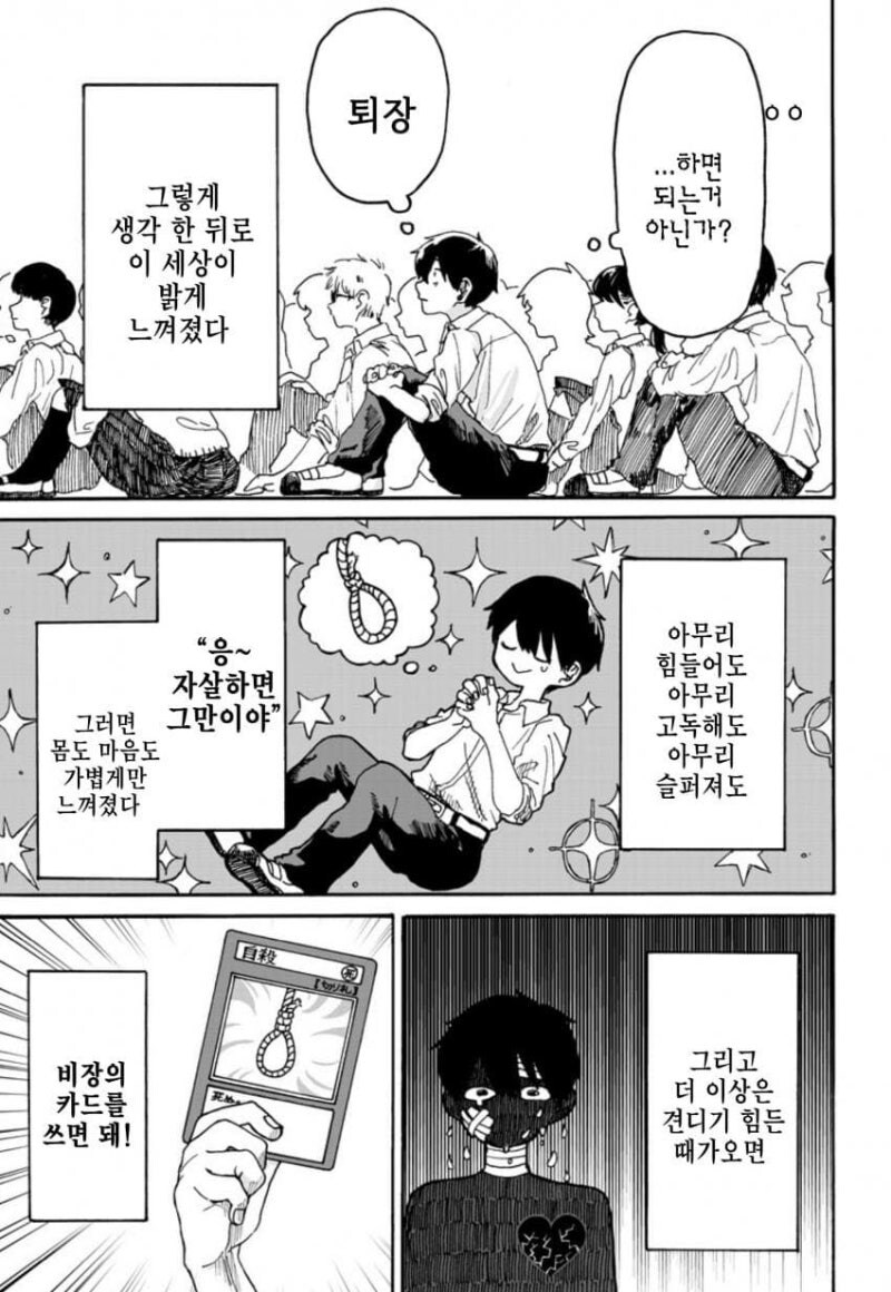 ㅈ살 준비물로 목매달 밧줄이랑 AV를 구했다_3.jpg