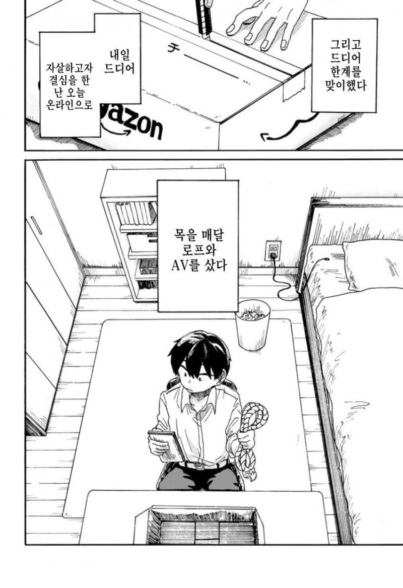 ㅈ살 준비물로 목매달 밧줄이랑 AV를 구했다_4.jpg