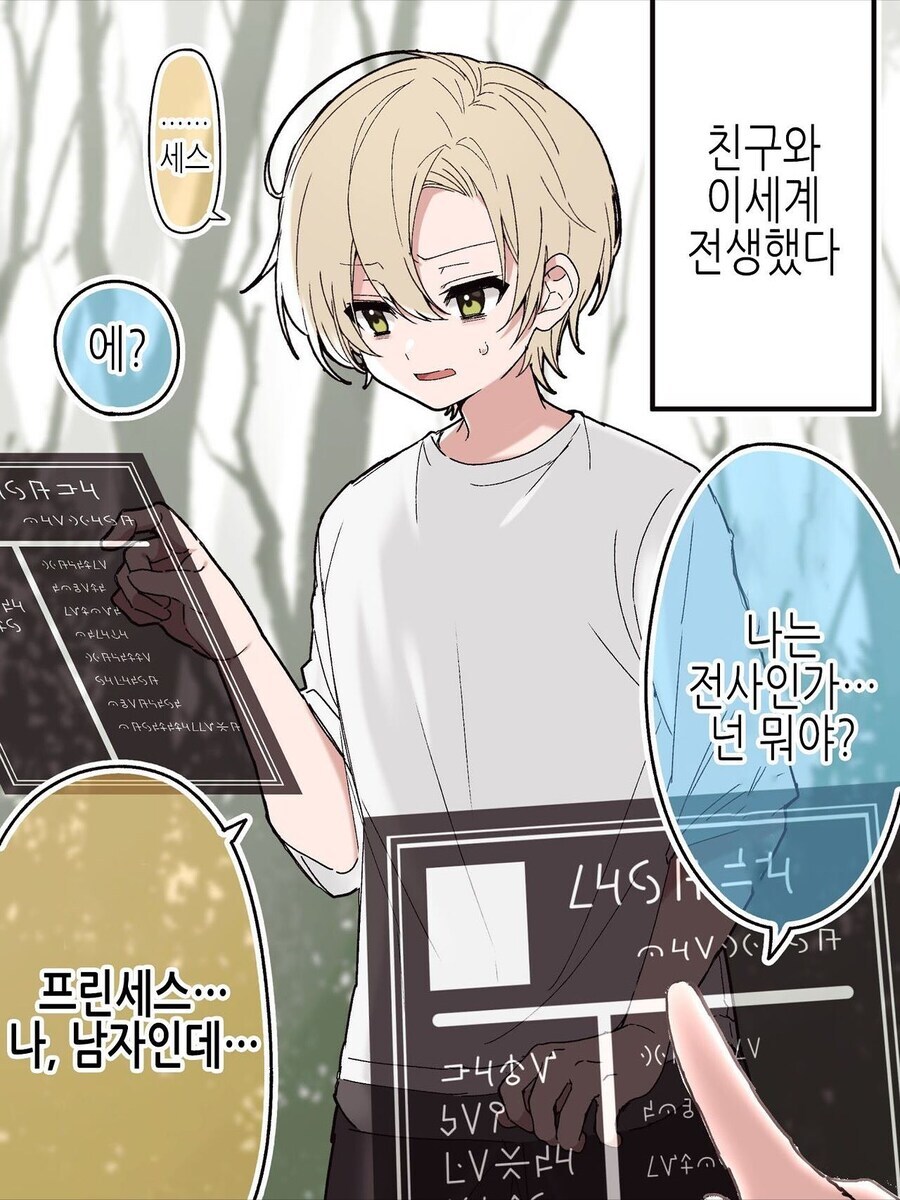 전생했을시 직업_1.jpg