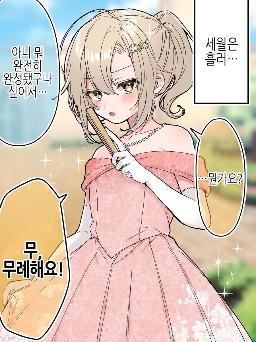 전생했을시 직업_2.jpg