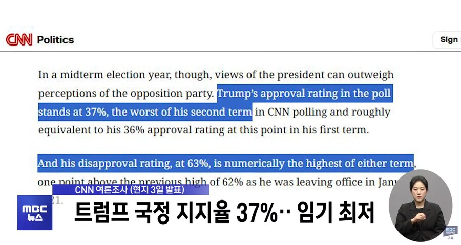 트럼프 지지율 최저 찍었다고하네_5.png
