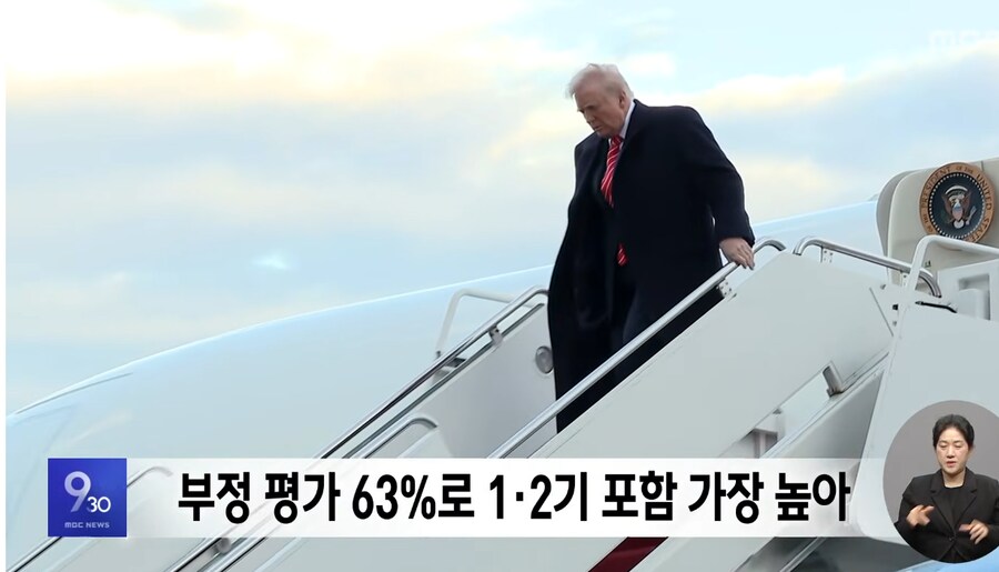 트럼프 지지율 최저 찍었다고하네_6.png