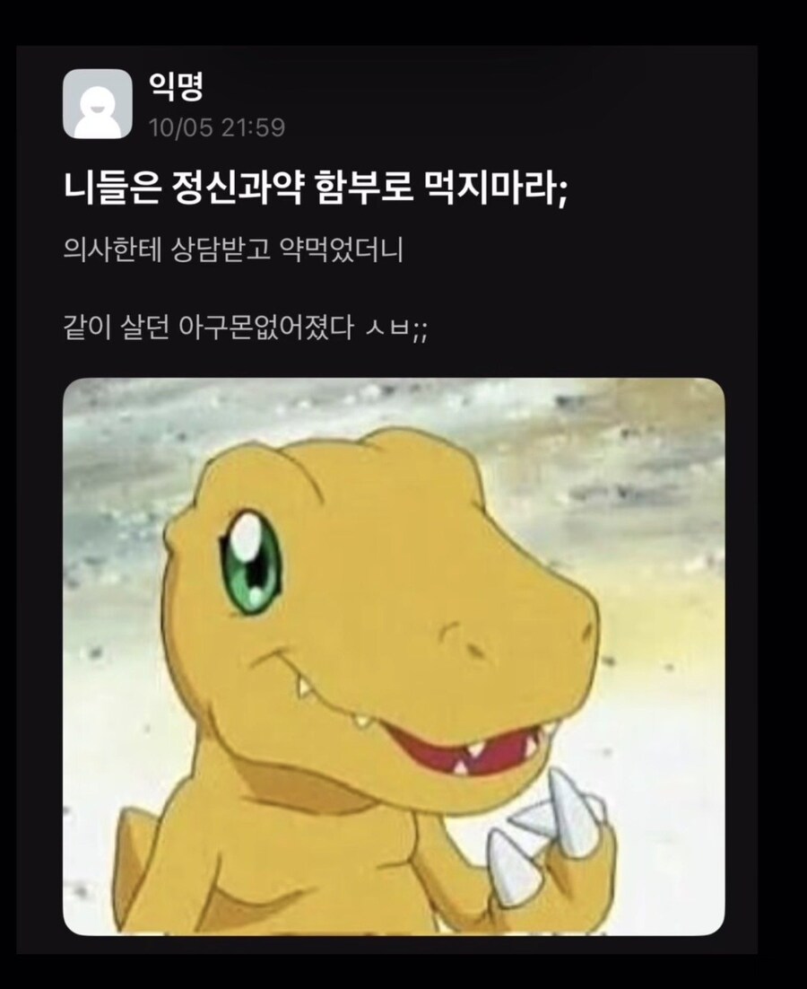 니들은 정신과약 함부로 먹지마라.jpg_1.jpg