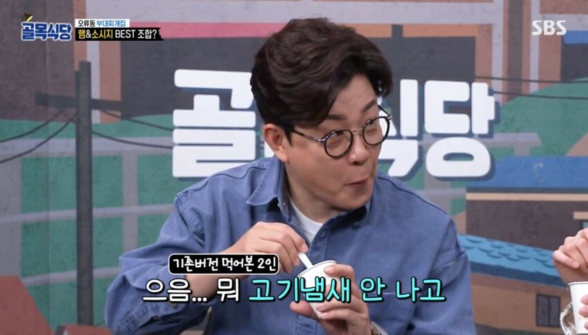 백종원 : 잘 들어유 1번 파랑의자가 내꺼에유_2.jpg