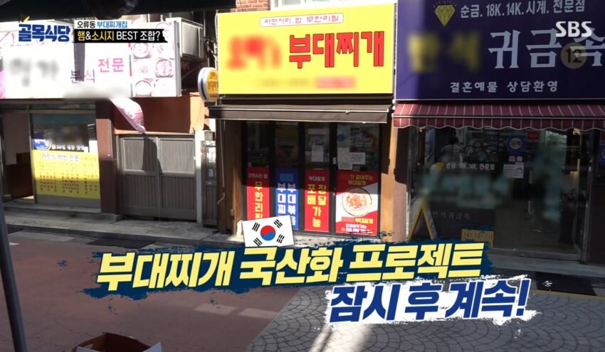 백종원 : 잘 들어유 1번 파랑의자가 내꺼에유_11.jpg