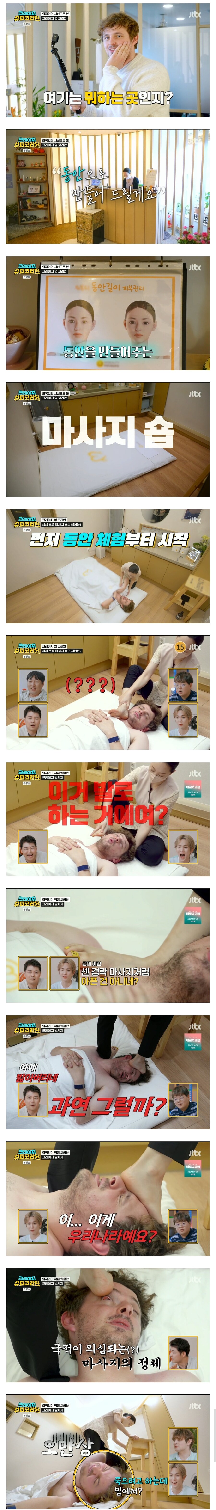 손님 얼굴 발로 짓밟는 여직원.jpg_1.jpg