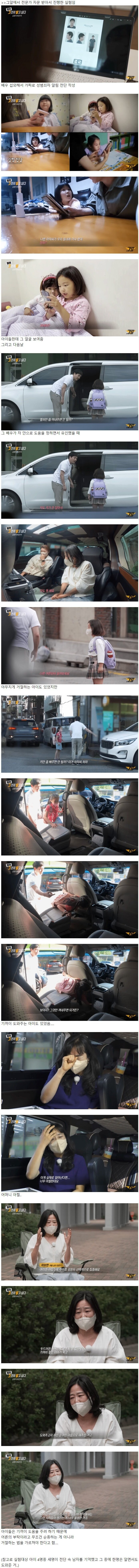 동네 초등학생을 대상으로 해본 등•하굣길 범죄자 접근 실험.jpg_1.jpg