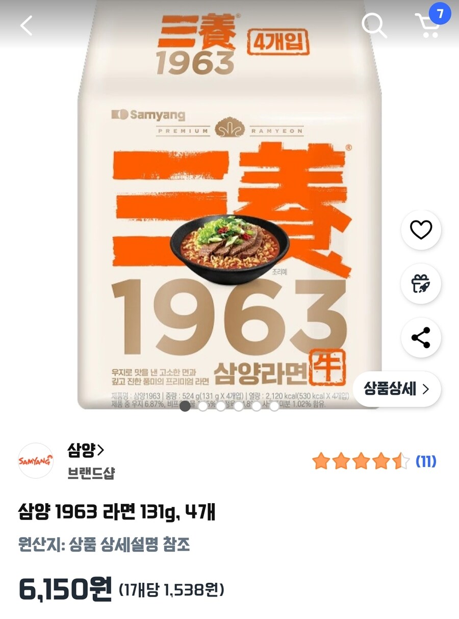 1963년산 삼양라면_1.jpg