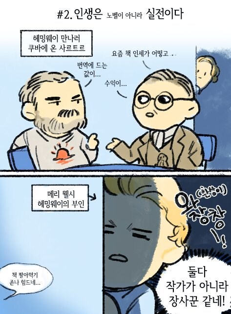 노벨문학상 수상자들의 대화 주제_1.jpg