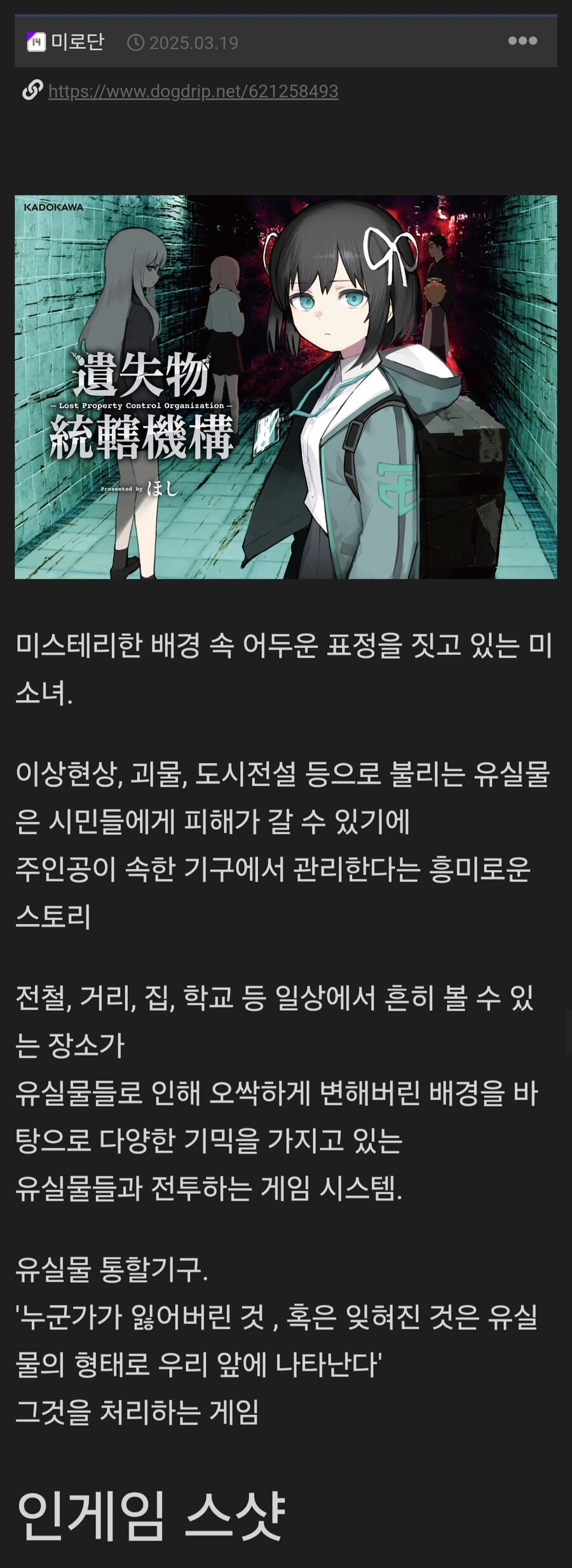 호러풍 미소녀 오컬트 괴담 미스테리 게임.jpg_1.jpg