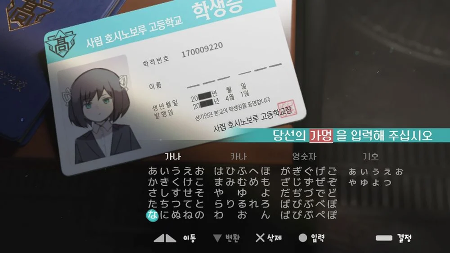 호러풍 미소녀 오컬트 괴담 미스테리 게임.jpg_3.webp