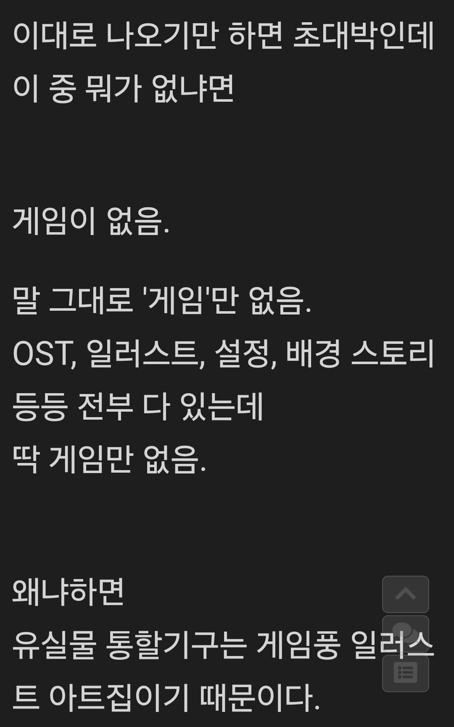 호러풍 미소녀 오컬트 괴담 미스테리 게임.jpg_14.jpg