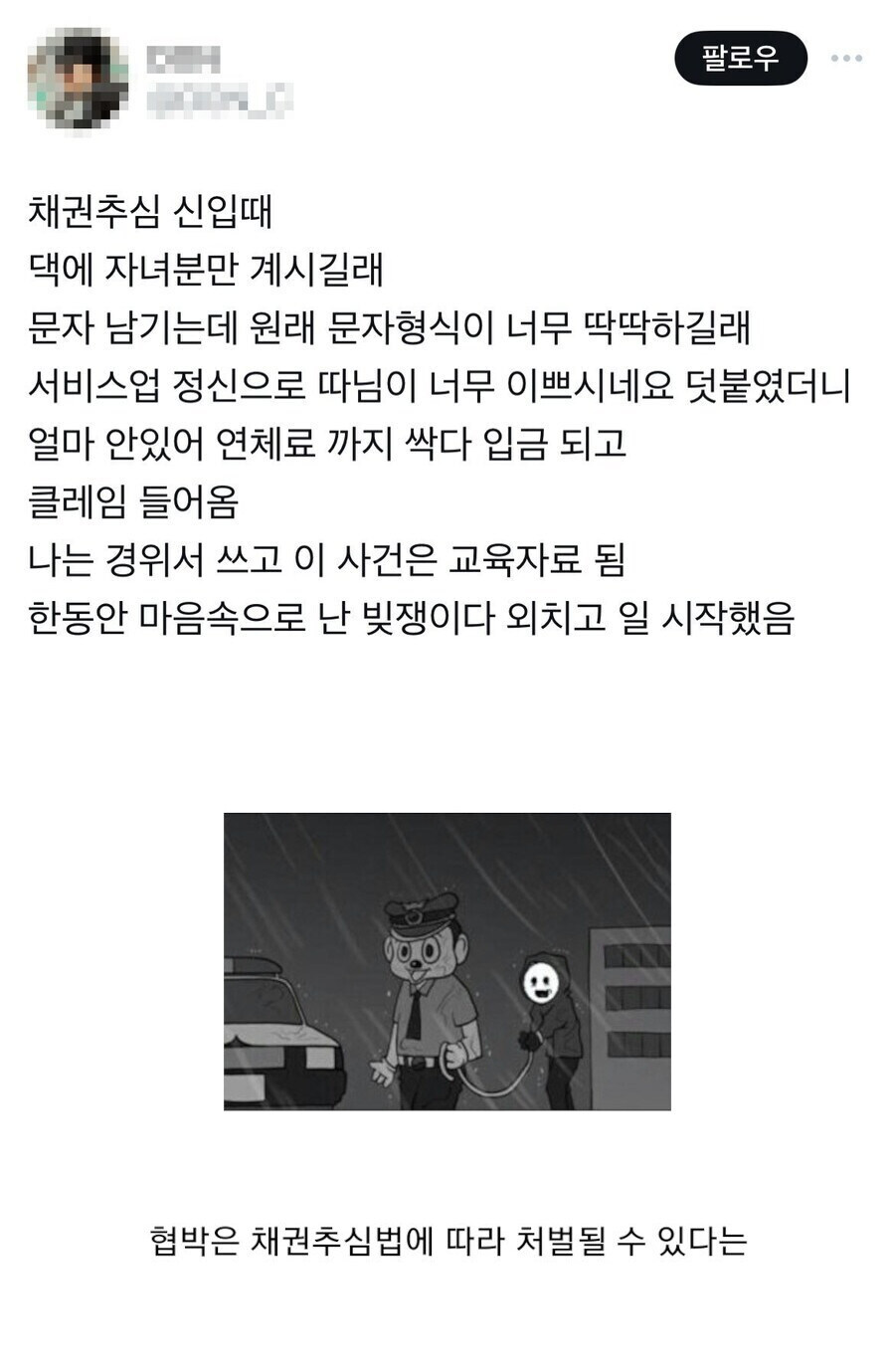 가족 이야기 꺼내면 큰일 나는 직업_1.jpg