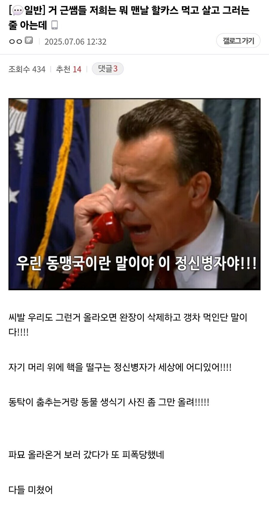 디씨인의 일침_1.jpg