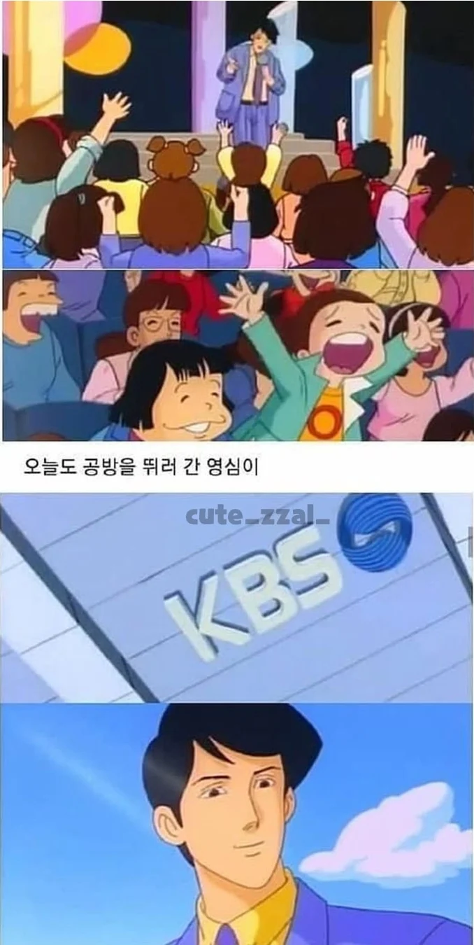 영심이가 덕질하던 아이돌 탈덕한 이유_2.webp