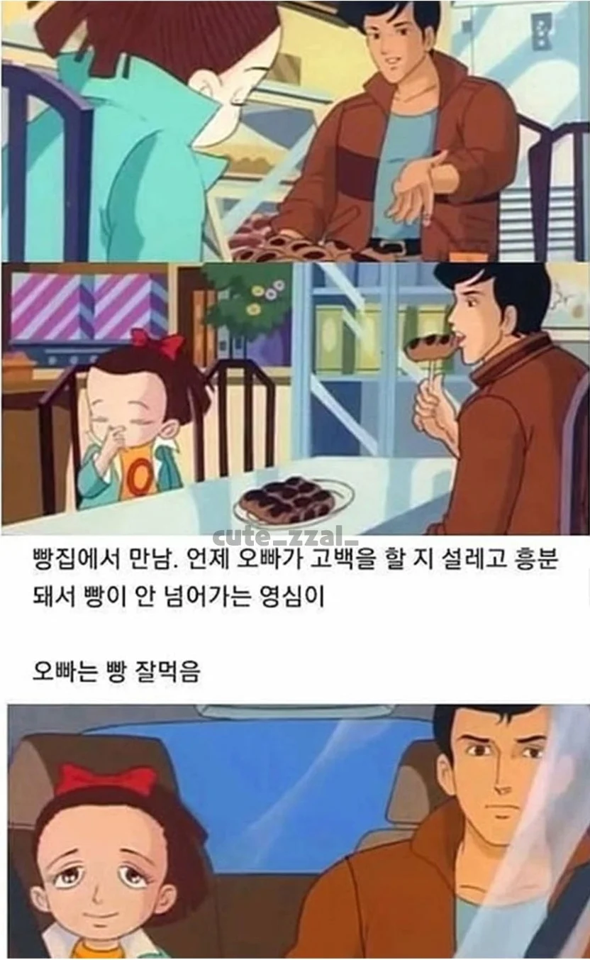 영심이가 덕질하던 아이돌 탈덕한 이유_5.webp