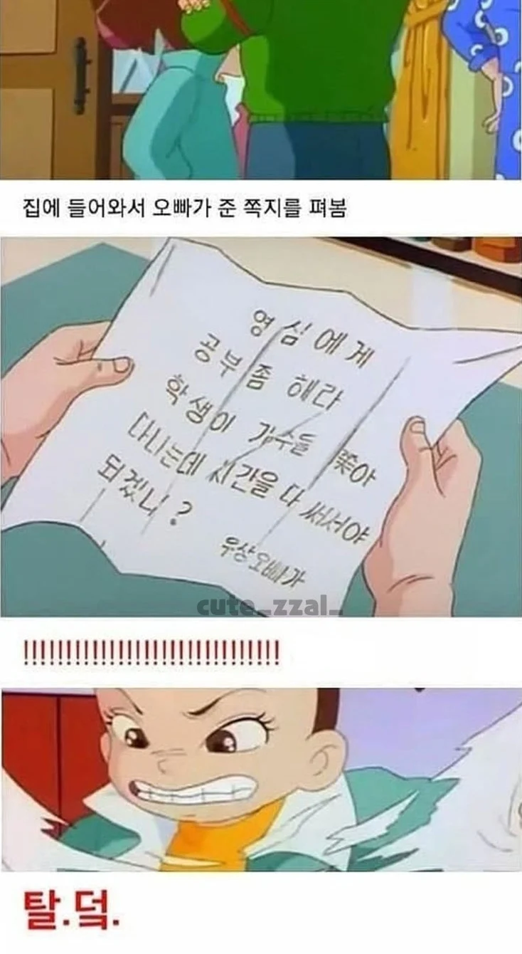 영심이가 덕질하던 아이돌 탈덕한 이유_8.webp