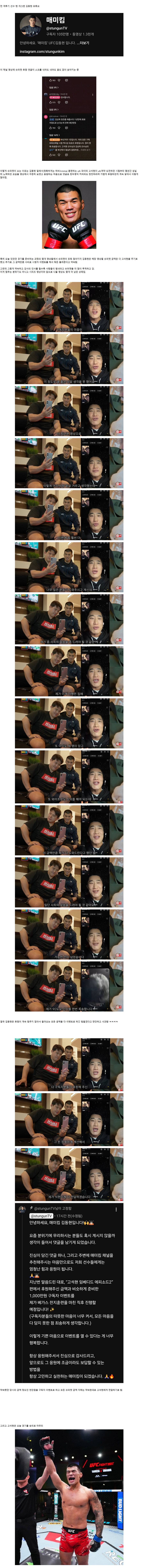 김동현이 갑자기 시청자들한테 사과한 이유 ㅋㅋㅋㅋ_1.jpg