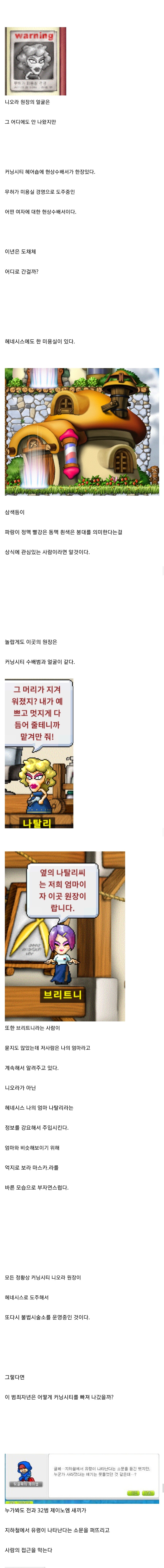 메이플 니오라 원장의 무서운 괴담.jpg_2.jpg