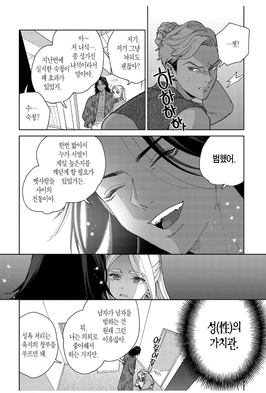 수컷들의 서열정리_1.jpg