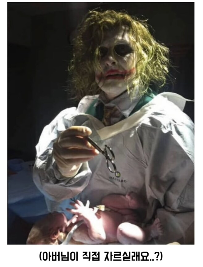 할로윈때 애기를 낳으면 벌어지는 일_4.png