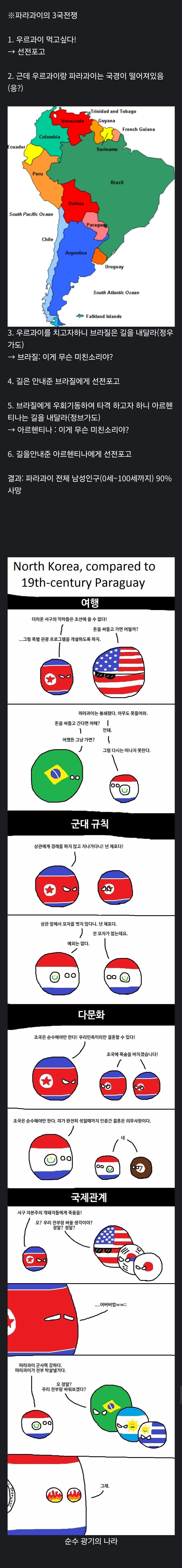 전쟁한번에