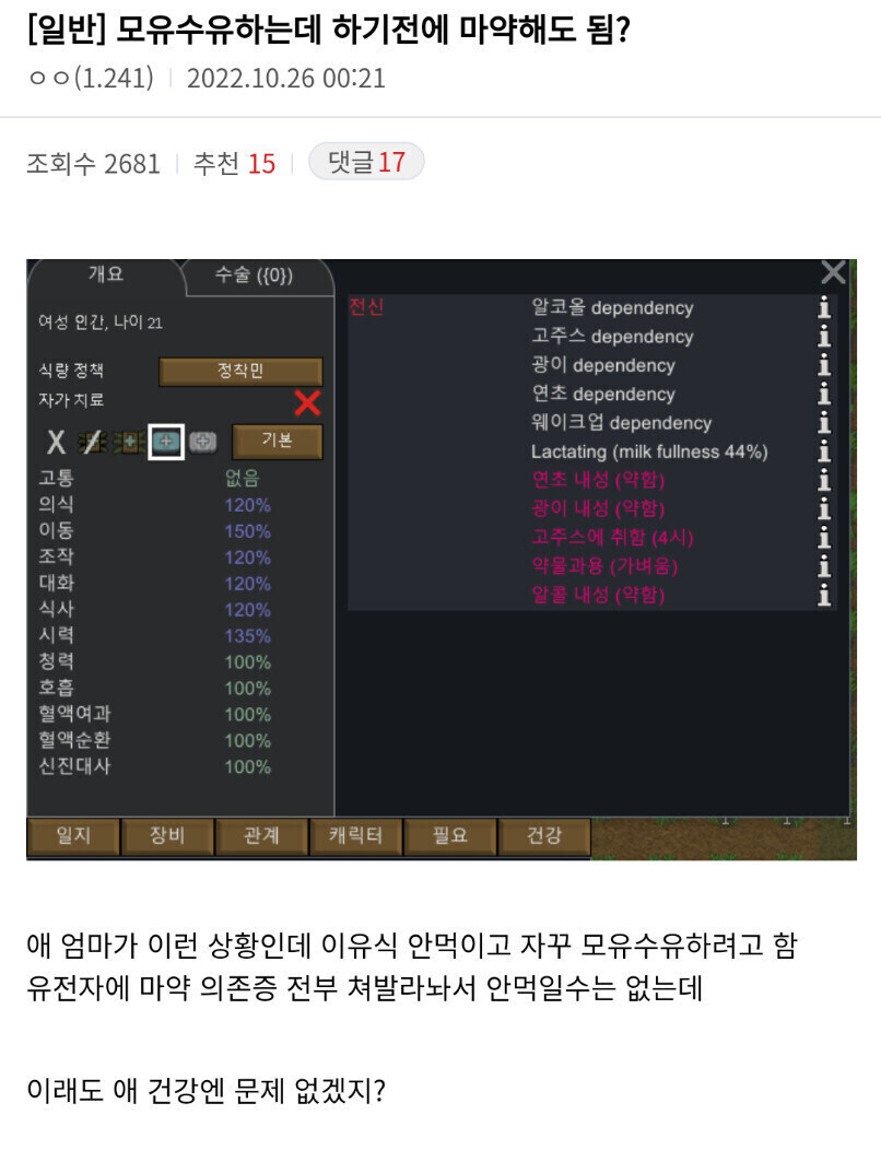 애 엄마가 모유 수유 고집하는데 마1약하고 모유 수유 해도 됨?_1.jpg