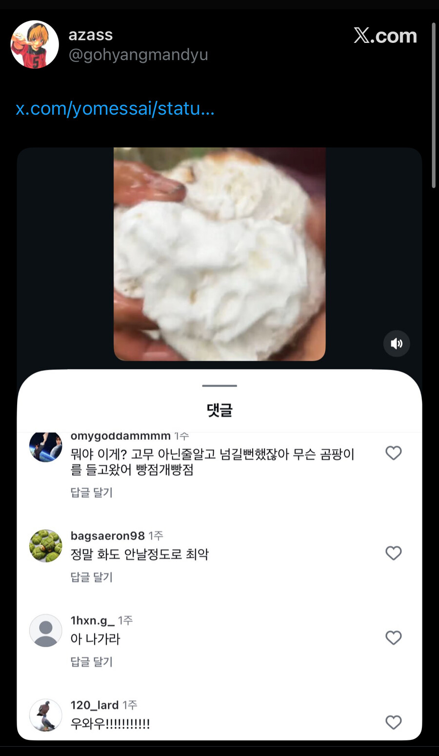 소리가 들리는 짤_1.jpg