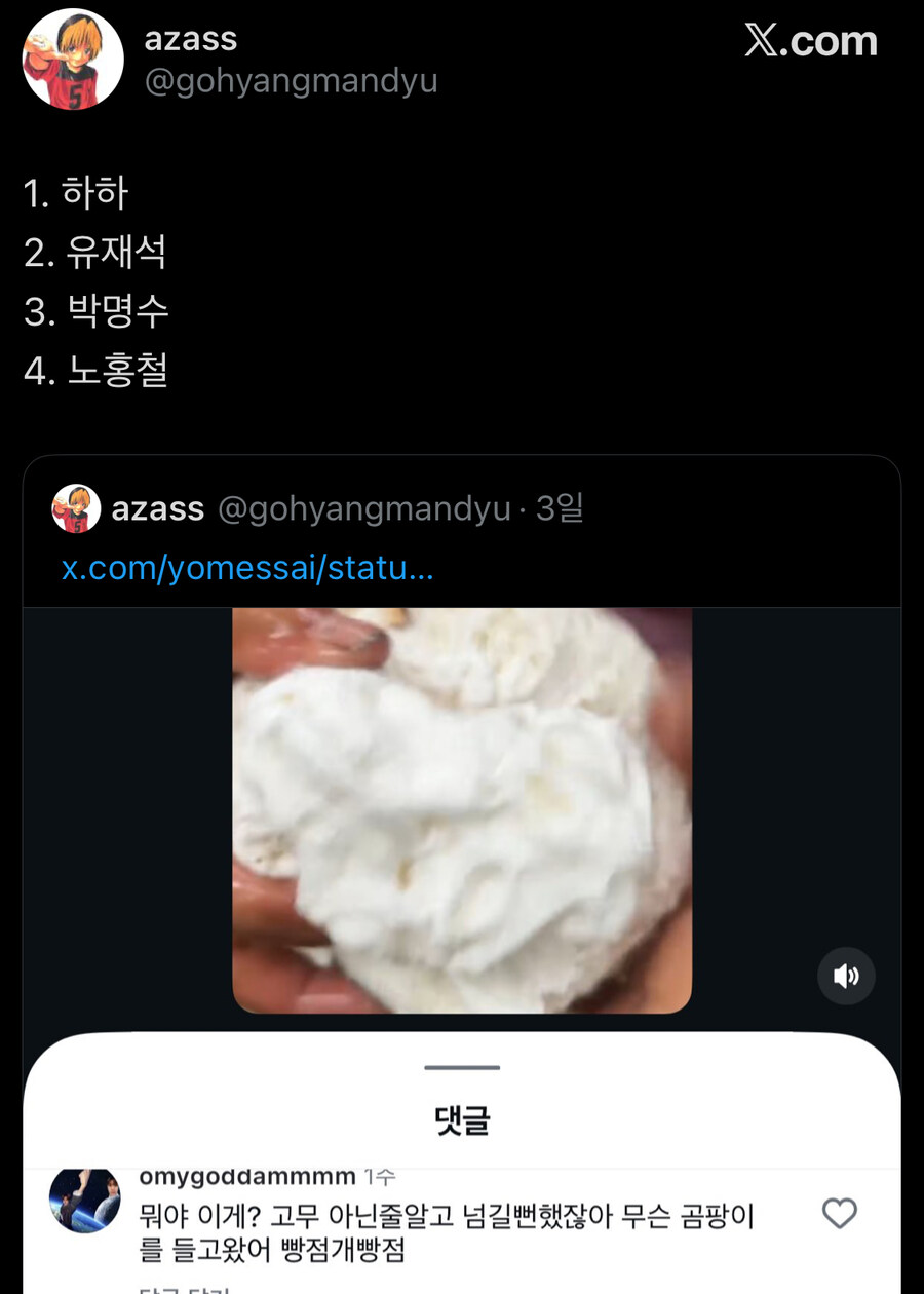 소리가 들리는 짤_2.jpg