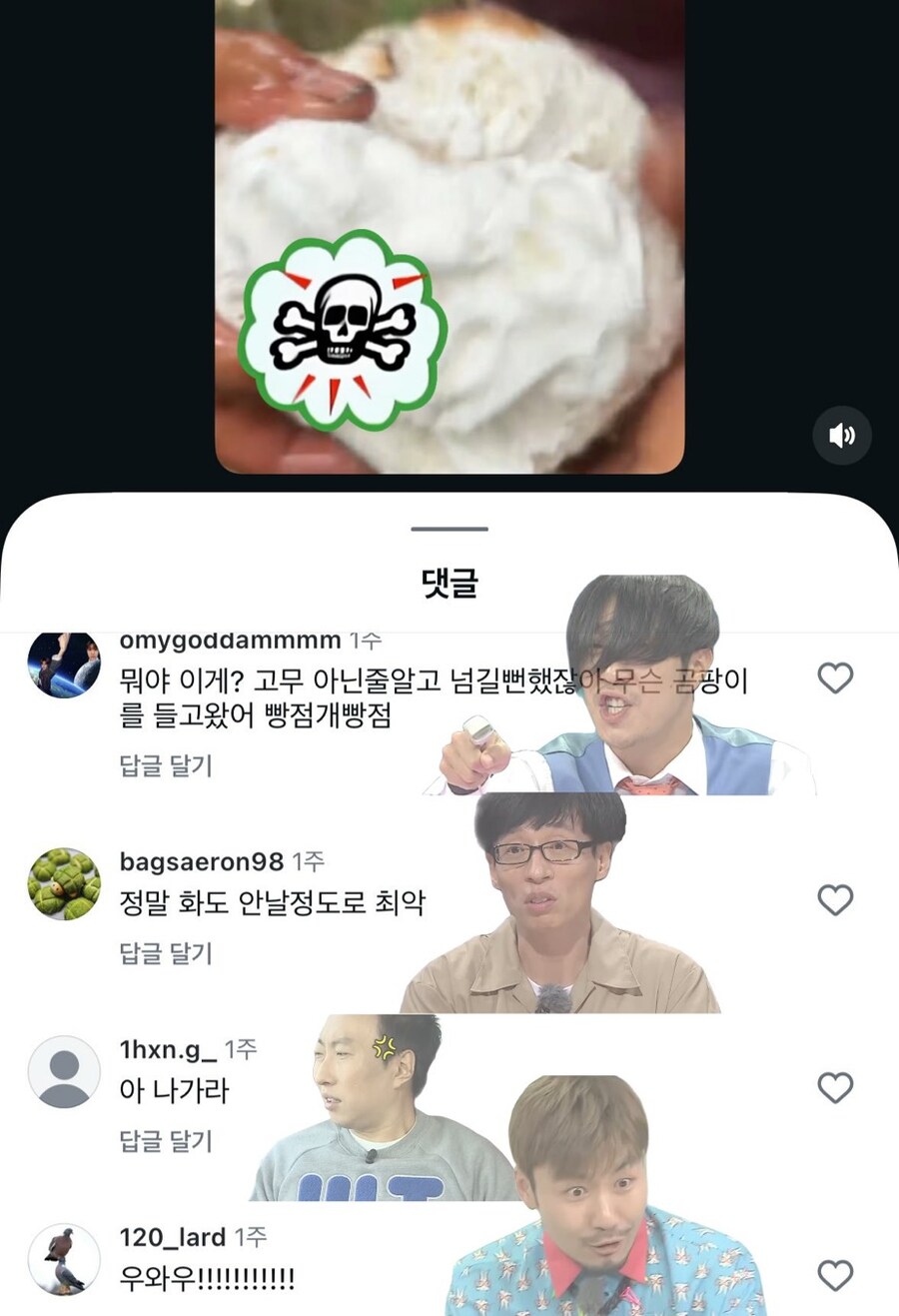 소리가 들리는 짤_3.jpg