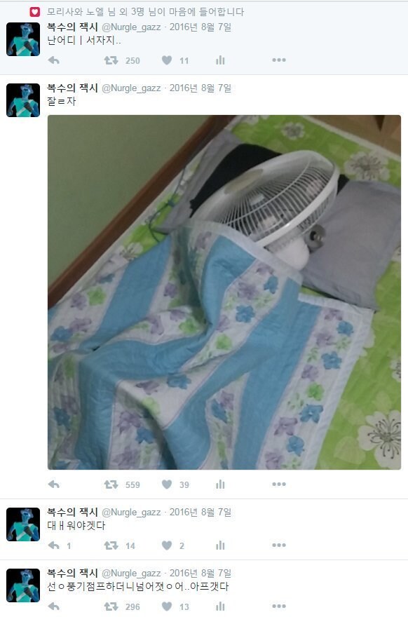 선풍기다 누워있어?_1.jpg