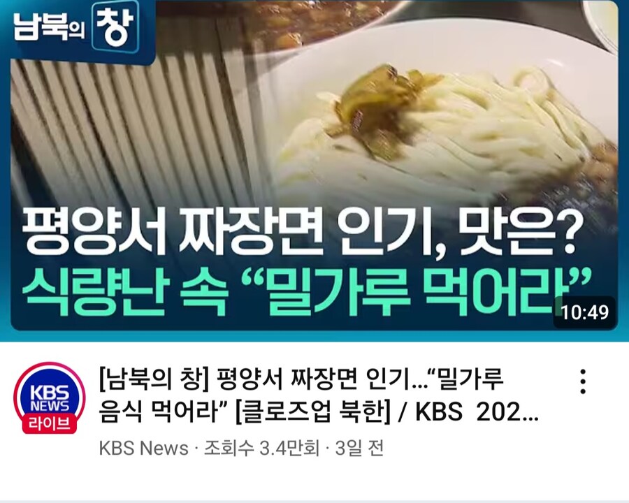 식량난)속 쌀이 없으니 빵을 먹으라는 나라_1.jpg