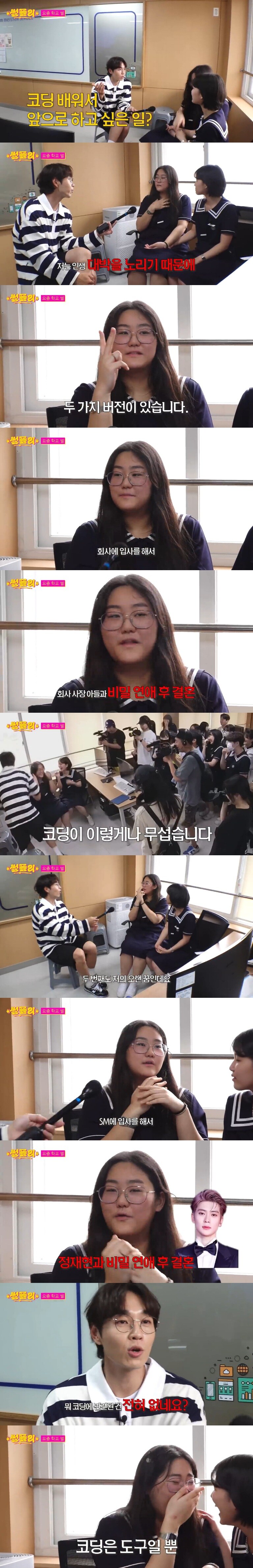 여학생이 코딩을 배우는 이유_1.jpg