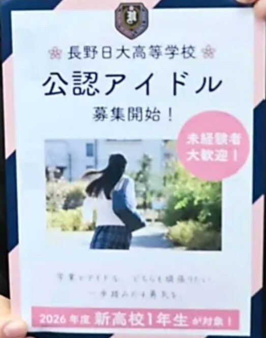 학교 공인 스쿨아이돌부 개설한 일본 고등학교_2.jpg