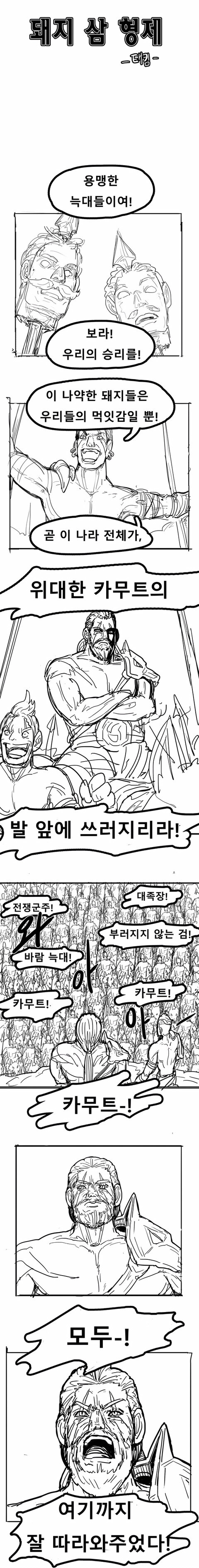 아기돼지 삼형제 하드코어 버전.toon_2.jpg