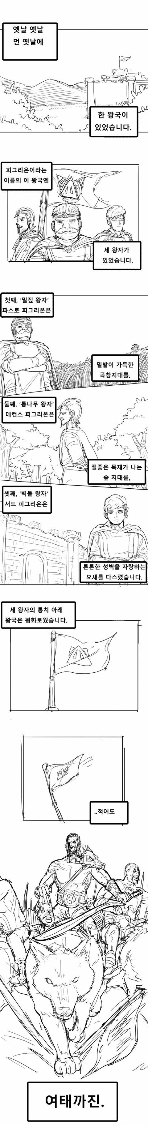 아기돼지 삼형제 하드코어 버전.toon_1.jpg