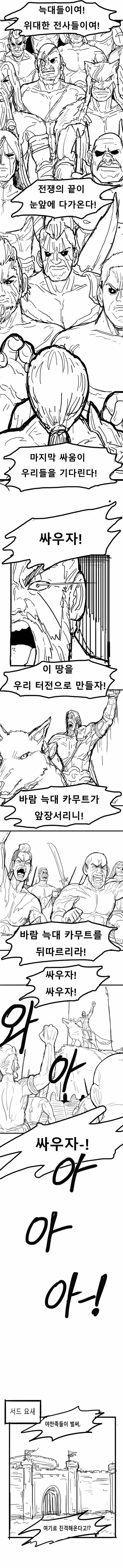 아기돼지 삼형제 하드코어 버전.toon_3.jpg