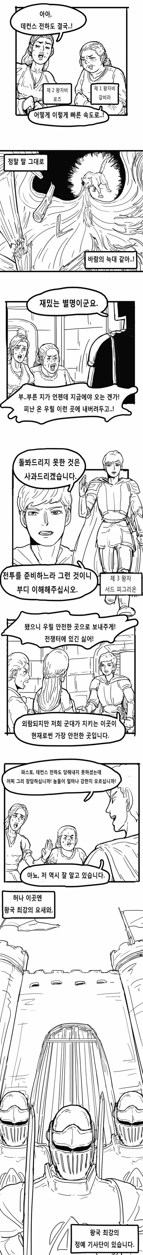 아기돼지 삼형제 하드코어 버전.toon_4.jpg