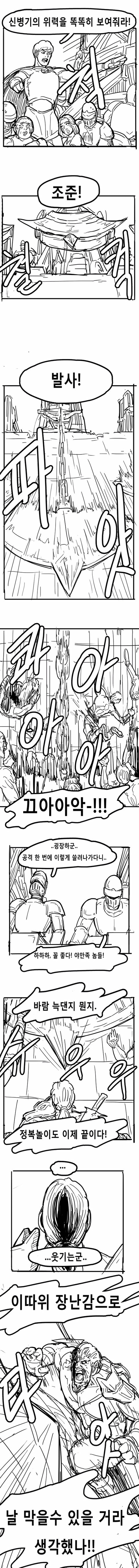 아기돼지 삼형제 하드코어 버전.toon_7.jpg